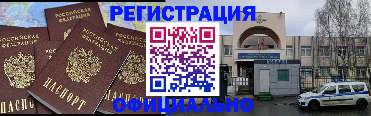 прописка законно в Зарайске